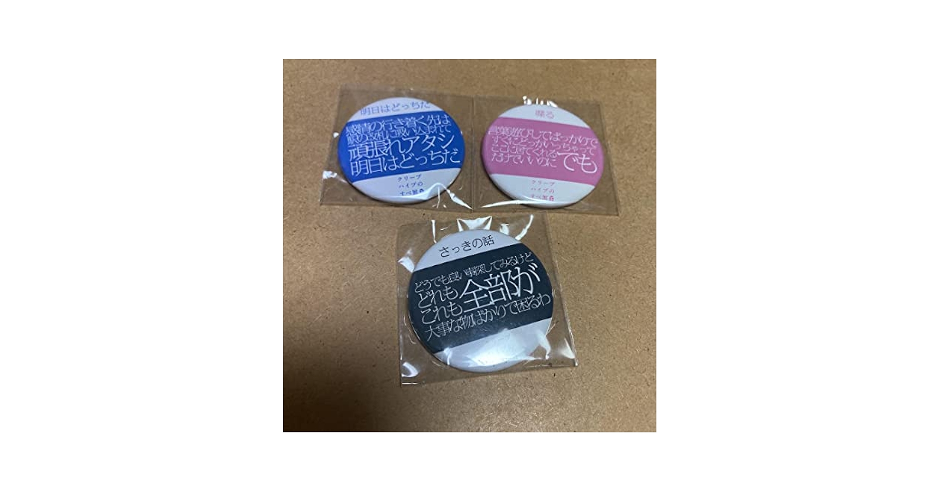 Amazon.co.jp: クリープハイプ クリープハイプのすべ展 缶バッジ